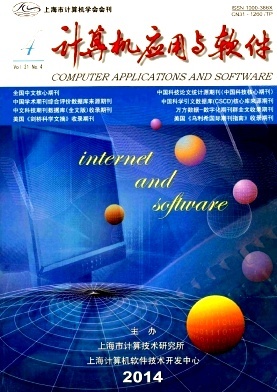 計(jì)算機(jī)應(yīng)用與軟件 數(shù)字時(shí)代的創(chuàng)新引擎與核心基石