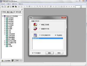開目KMCAPP 6.0.12安裝與破解問題解析及學(xué)習(xí)交流指南