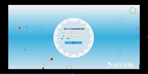 基于Android的運動管理軟件 Python+UniApp全棧開發、部署與源碼解析